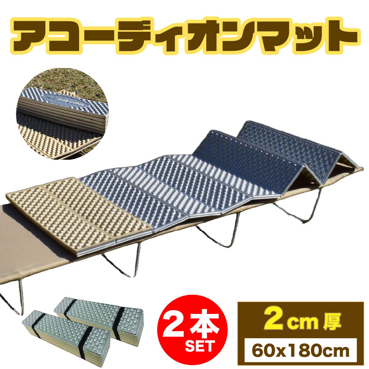 楽天市場】セット販売 3枚 防災マット 銀マット インナーマット 極厚