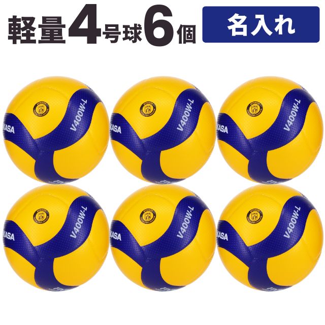 楽天市場】ミカサ モルテン MIKASA MOLTEN バレーボール 軽量4号 検定