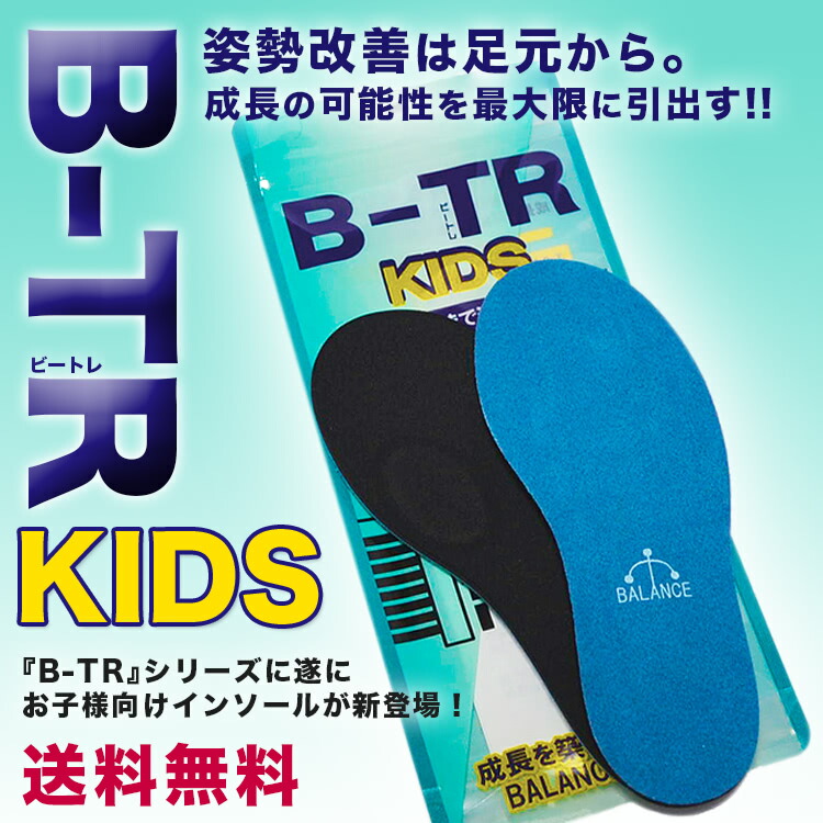 楽天市場】BALANCE工房 バランス工房 B-TR TRY ビートレ トライ