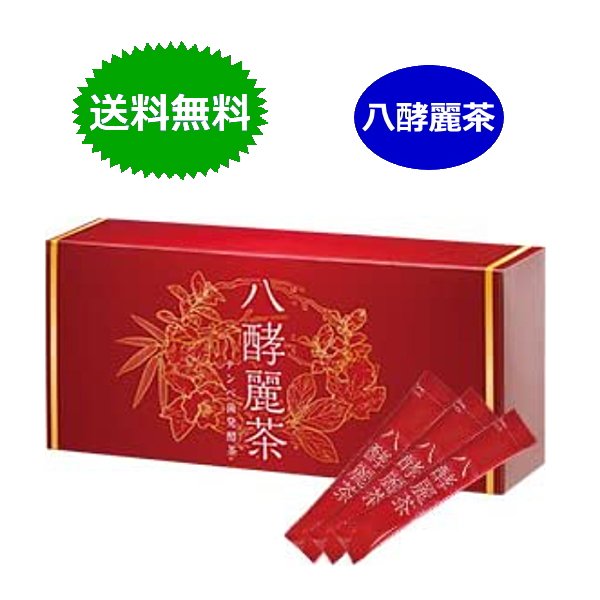 楽天市場】八酵麗茶 96包 はつらつ堂 桑の葉 テンペ菌 健康 : 美容の森
