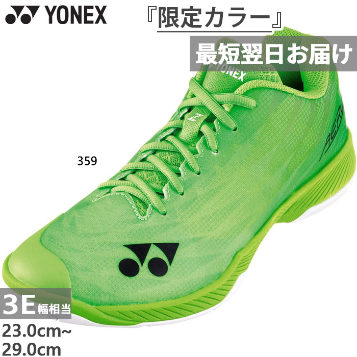 yonex-5186.jpg