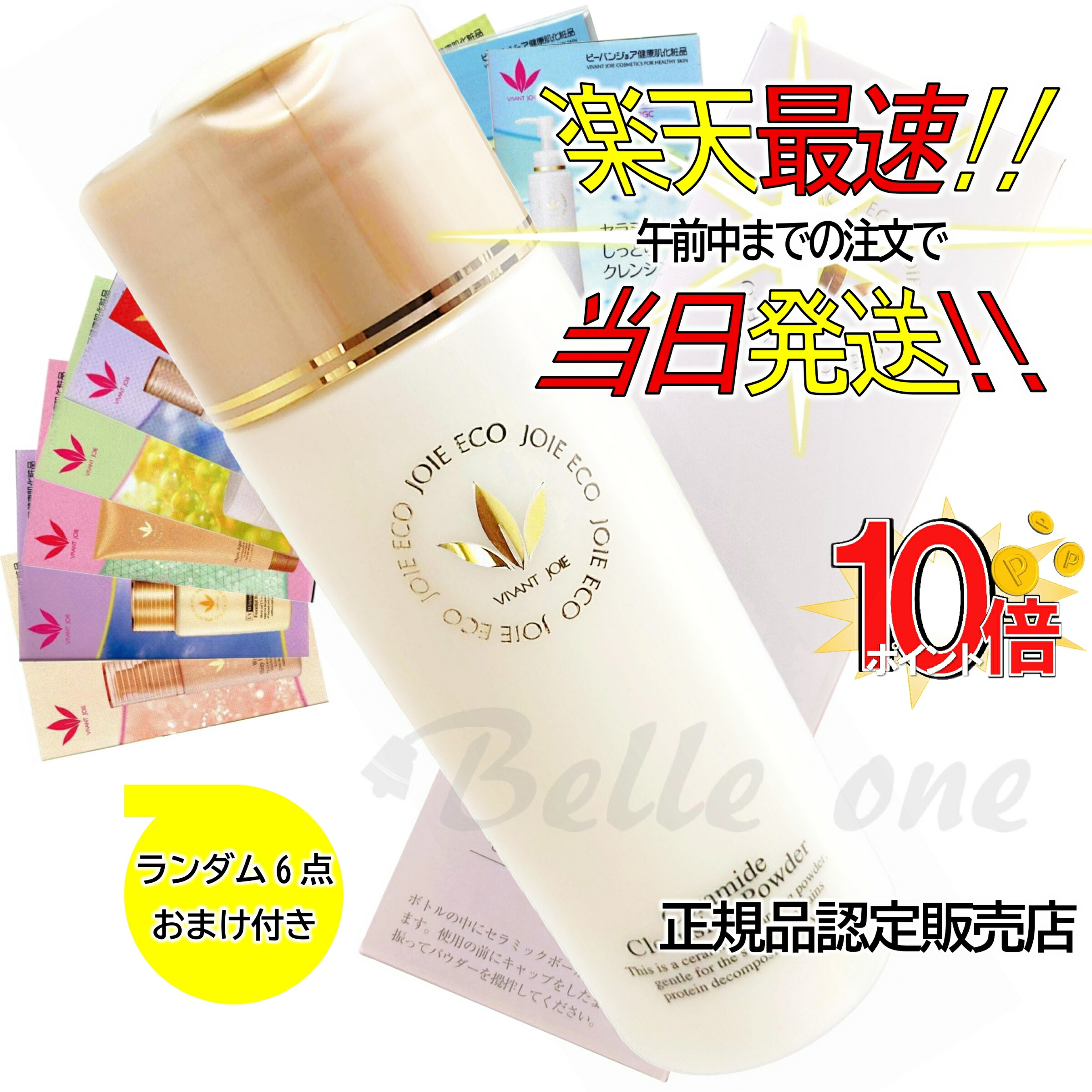 楽天市場】【楽天最速】薬用UV美白エッセンシャルベース 【認定販売店