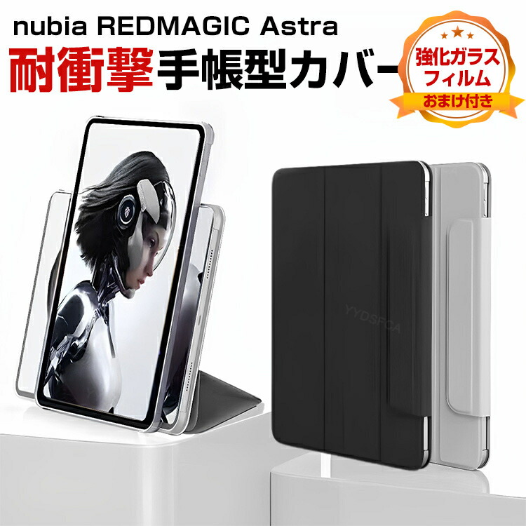 楽天市場】ZTE Nubia Red Magic Astra 24GB RAM 1TB 9インチ 黒 新品