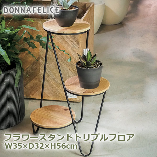 楽天市場】【あす楽】 花台 フラワースタンドトリプルフロア 7506 村田