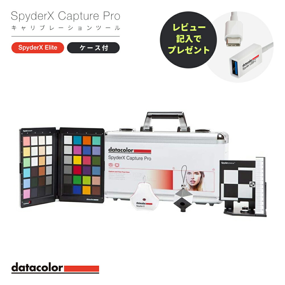 楽天市場】【国内正規品】Datacolor SpyderCHECKR カラーリファレンス