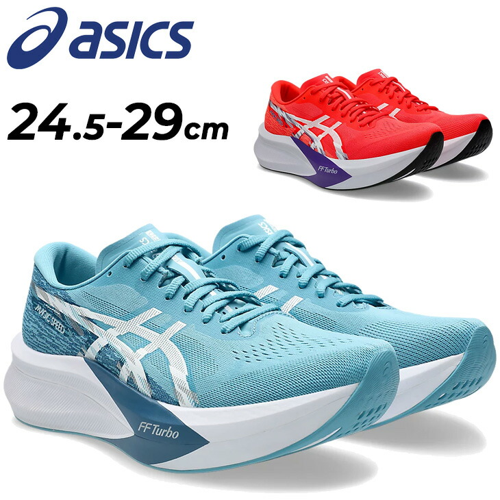 楽天市場】アシックス asics MAGIC SPEED 4 WIDE マジックスピード4