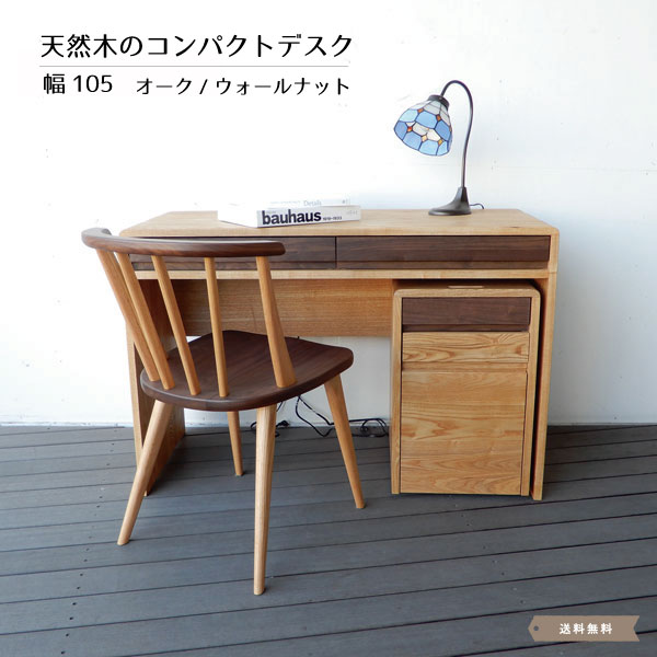 楽天市場】デスク 薄型デスク 奥行き42cm 2人掛け 木製 おしゃれ 2人