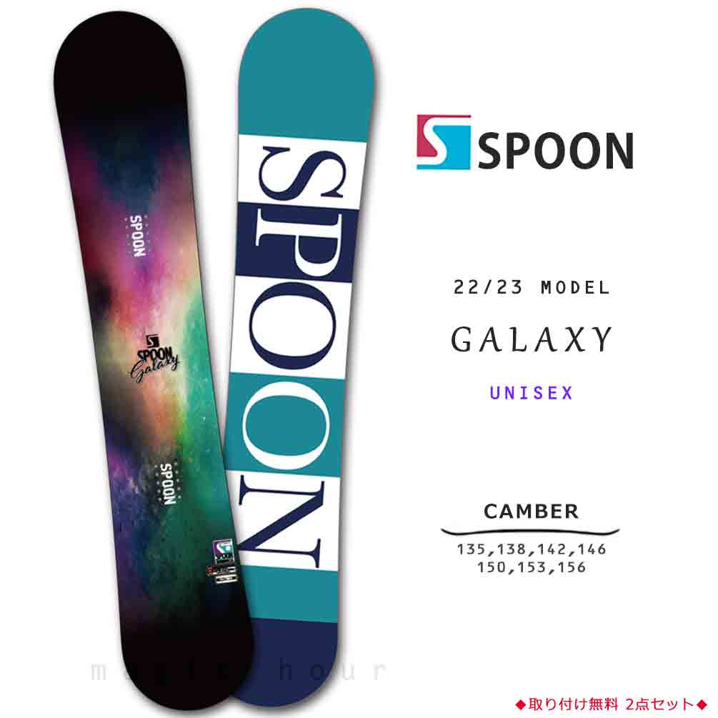 楽天市場】スノーボード 板 メンズ レディース SPOON スプーン GALAXY