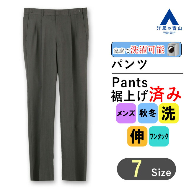 楽天市場】【洋服の青山】秋冬 グレー系 コーデュロイパンツ