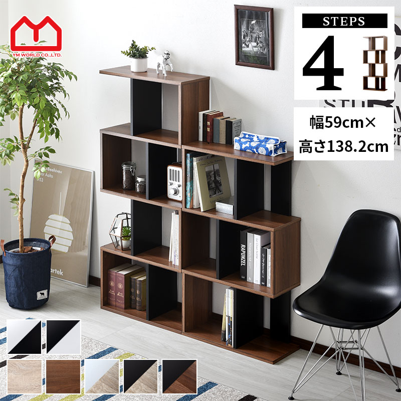 楽天市場】☆8日20時から使える先着3名20％クーポン配布中☆本棚 棚