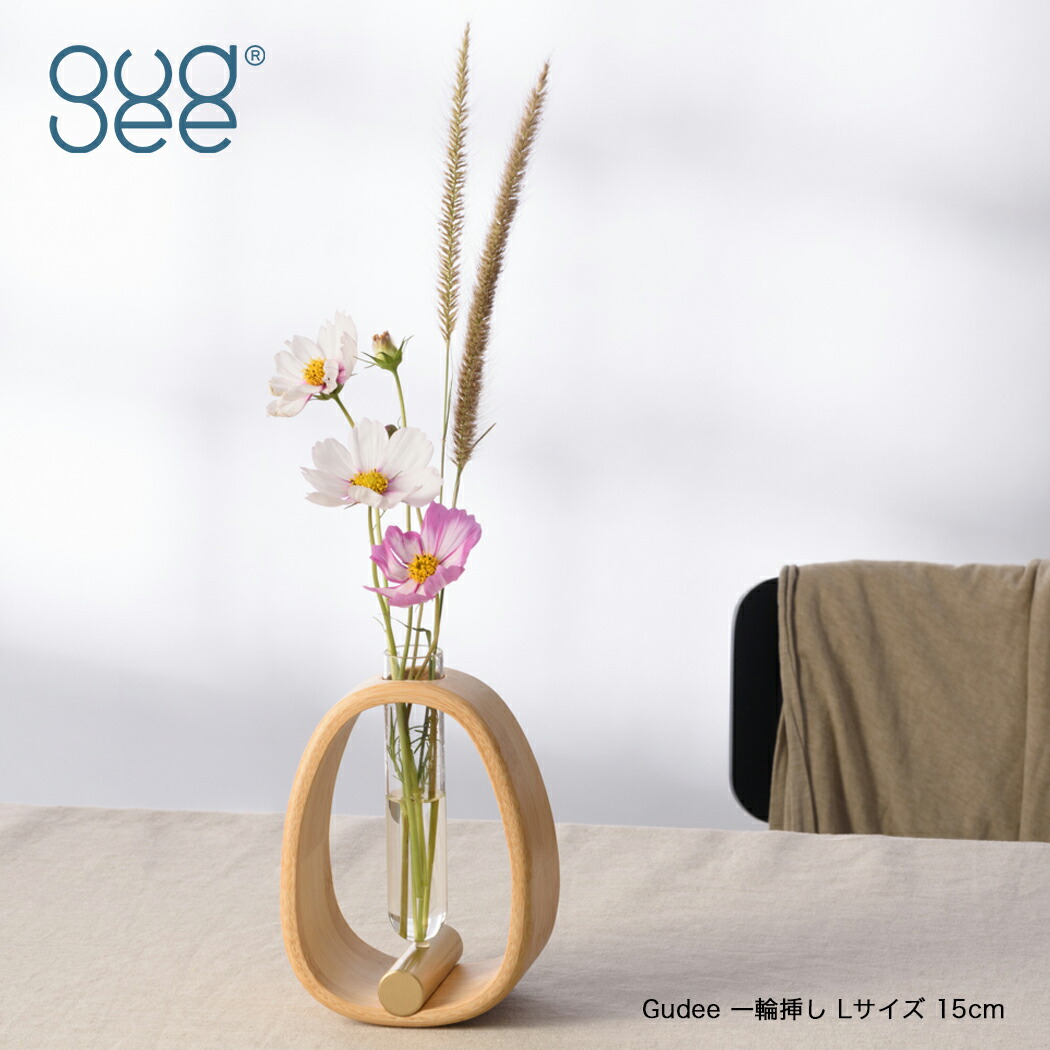 楽天市場】[正規代理店] Gudee グディ 一輪挿し S 11cm フラワーベース