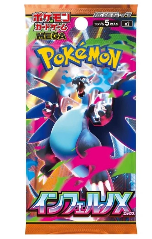 楽天市場】ポケモンカードゲーム MEGA 拡張パック インフェルノX 2