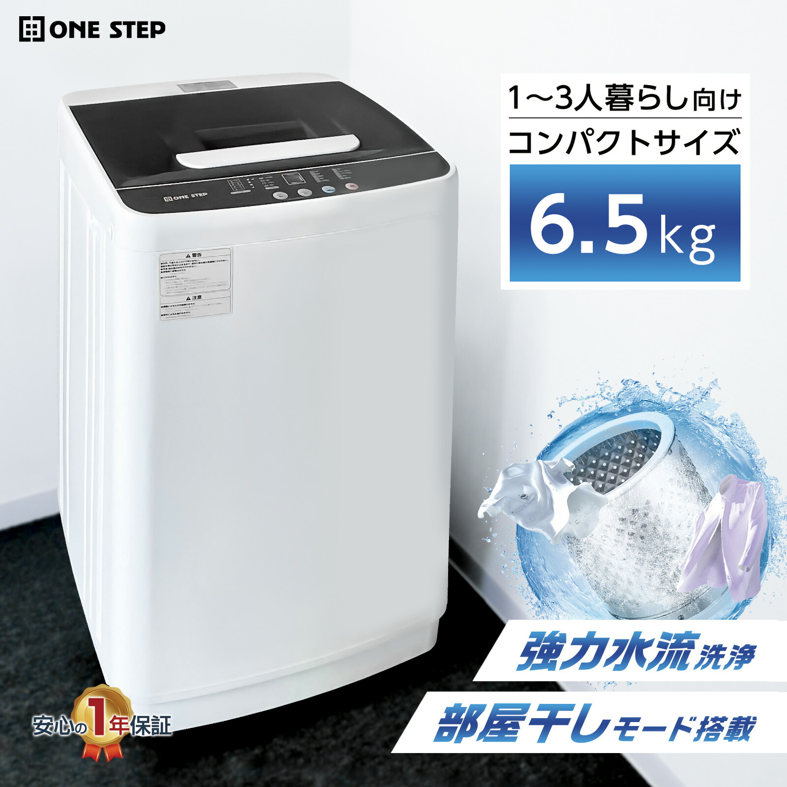 楽天市場】【☆最大1,000円OFFcp！】洗濯機 全自動洗濯機 6.5kg 省エネ