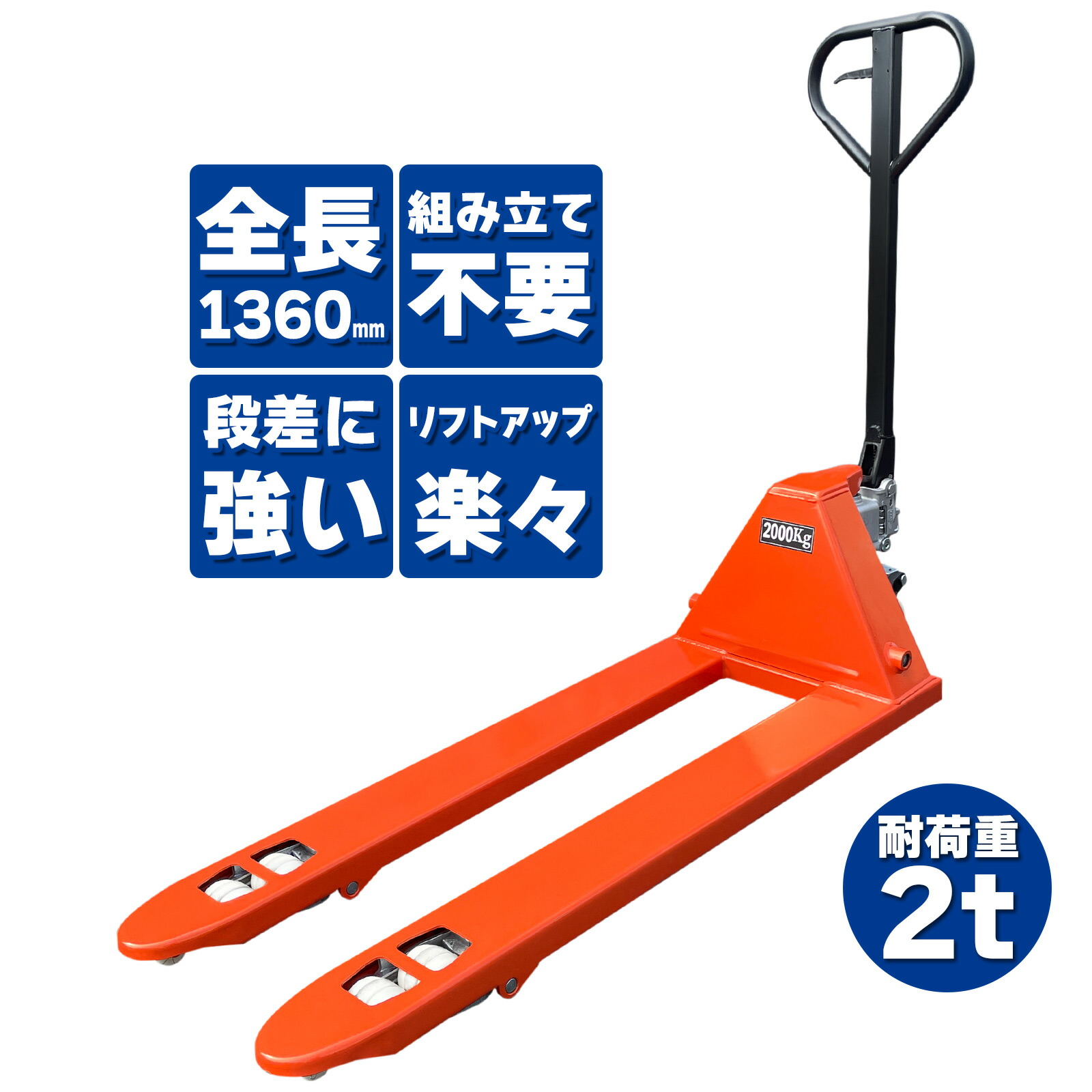 楽天市場】【☆最大1,000円OFFcp！】ハンドリフト パレットトラック 低