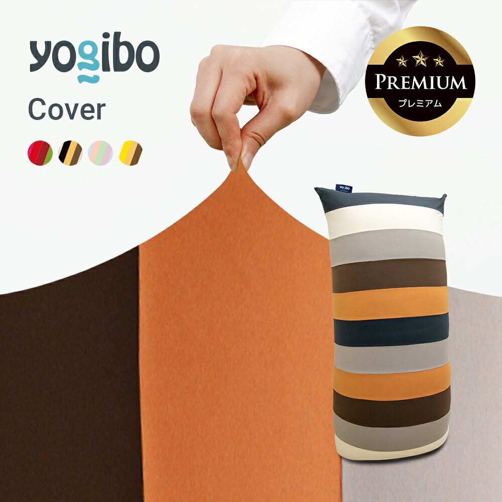 楽天市場】【まとめ買い最大P10倍】 Yogibo Max Rainbow マックス