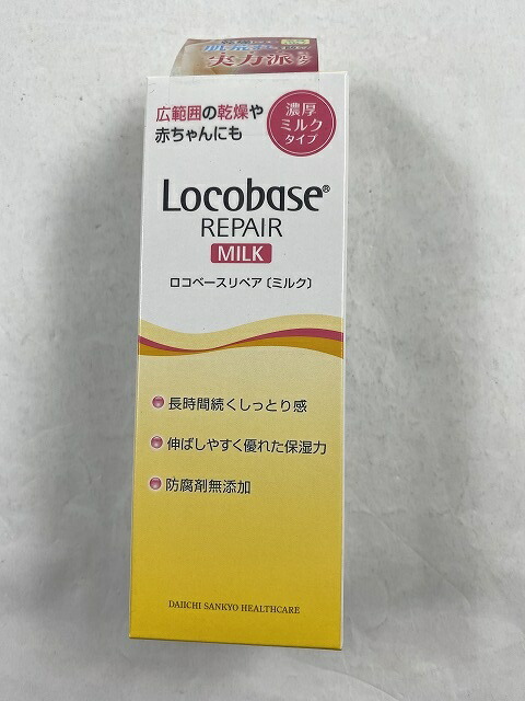 楽天市場】第一三共 ロコベース リペアミルク 48g 4987107622051 優れ