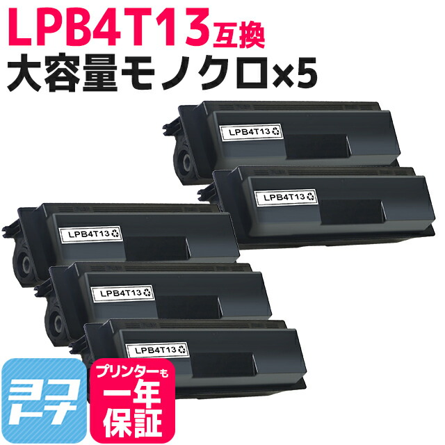 楽天市場】☆月末10%OFFクーポン☆ 【大容量】 LPB4T13 エプソン epson