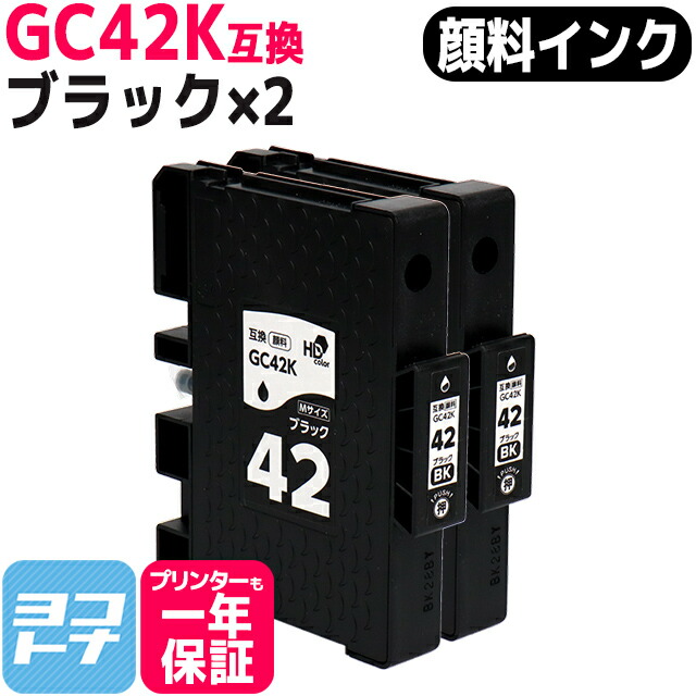 楽天市場】☆月末10%OFFクーポン☆ 【顔料/Lサイズ】 GC31KH リコー