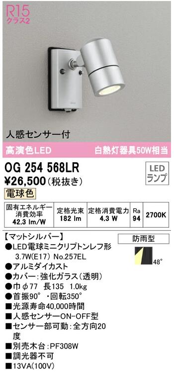 楽天市場】オーデリック 屋外用スポットライト 人感センサー付 黒色