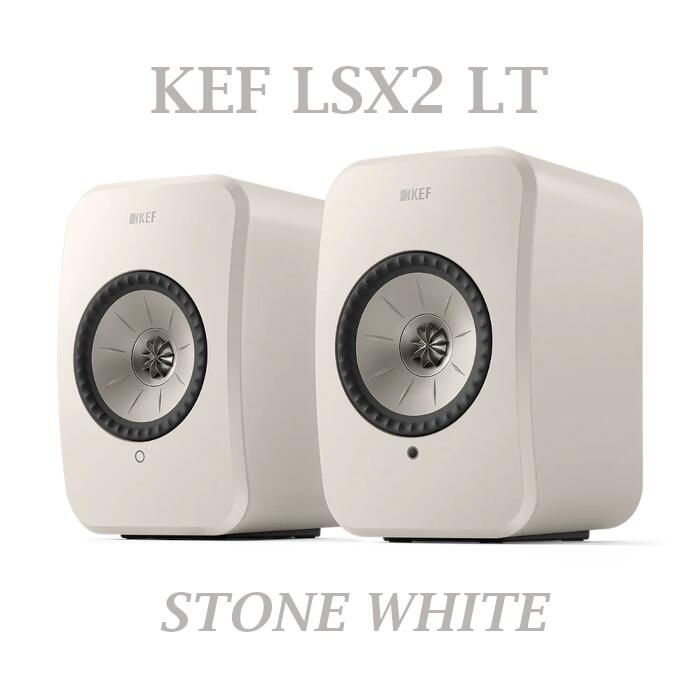 楽天市場】LSX II LT [ストーンホワイト] KEF [ケーイーエフ
