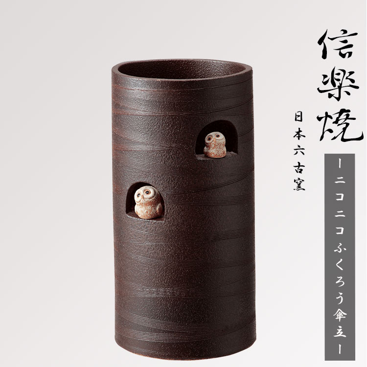 楽天市場】信楽焼 花瓶 傘立て和風 傘たて 置物信楽焼き 陶器 かびん