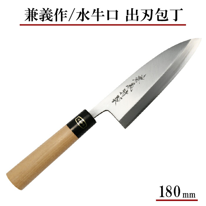 楽天市場】【日本製】兼義作 水牛口 出刃包丁 165mm 和包丁 出刃包丁