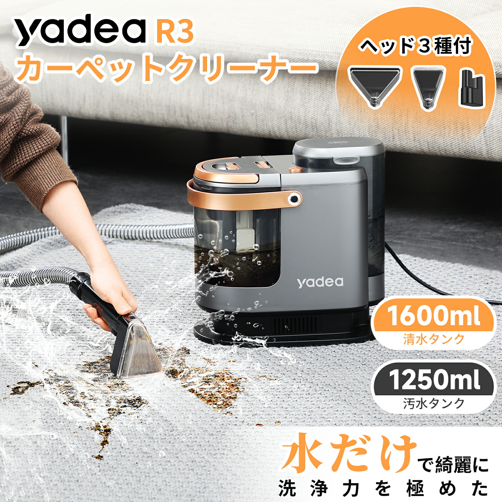楽天市場】【Yadea公式】カーペットクリーナー R6 ホース アクセサリー