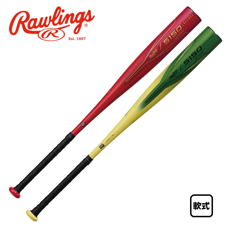 楽天市場】ローリングス 野球 バット 軟式 金属バット 一般軟式 超々