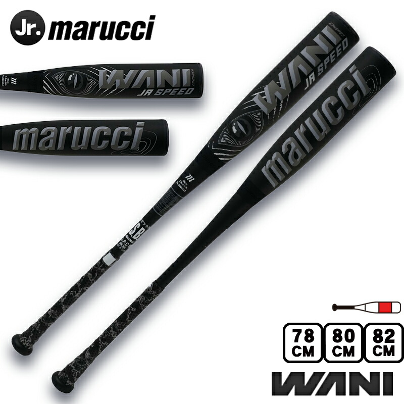 楽天市場】即納 最強青ワニ登場！マルチ marucci ワニクラッシャー