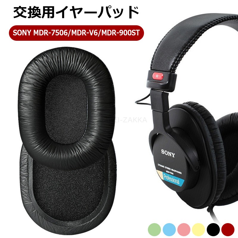 楽天市場】Sony MDR-CD900ST & MDR-7506 & MDR-V6 対応交換用