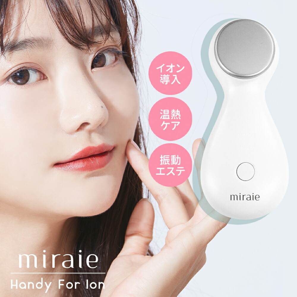 楽天市場】＼期間限定 4980→2980円／美顔器 イオン導入 温熱 超音波