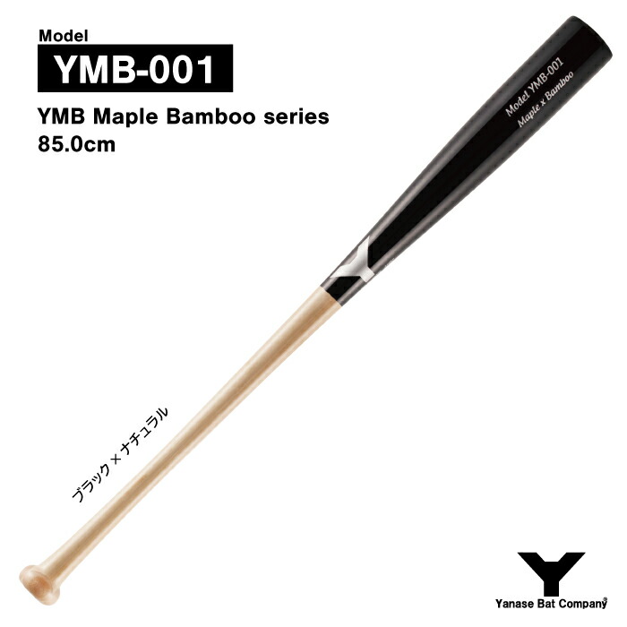楽天市場】ヤナセ YMB-096 重量複合バット : ヤナセバット 楽天市場店