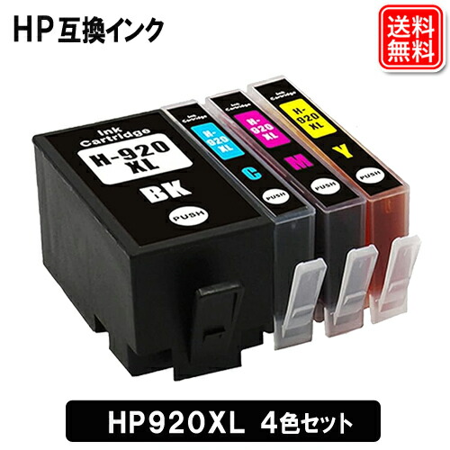 楽天市場】【4色セット】HP 965XL 純正インクカートリッジ [ブラック