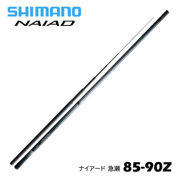 楽天市場】(2)シマノ SG TECHNICAL EDITION NY (H2.6 90NY ) /鮎竿