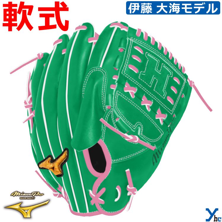 楽天市場】ミズノプロ オーダーグラブ 店舗別注 軟式グローブ 高橋宏斗