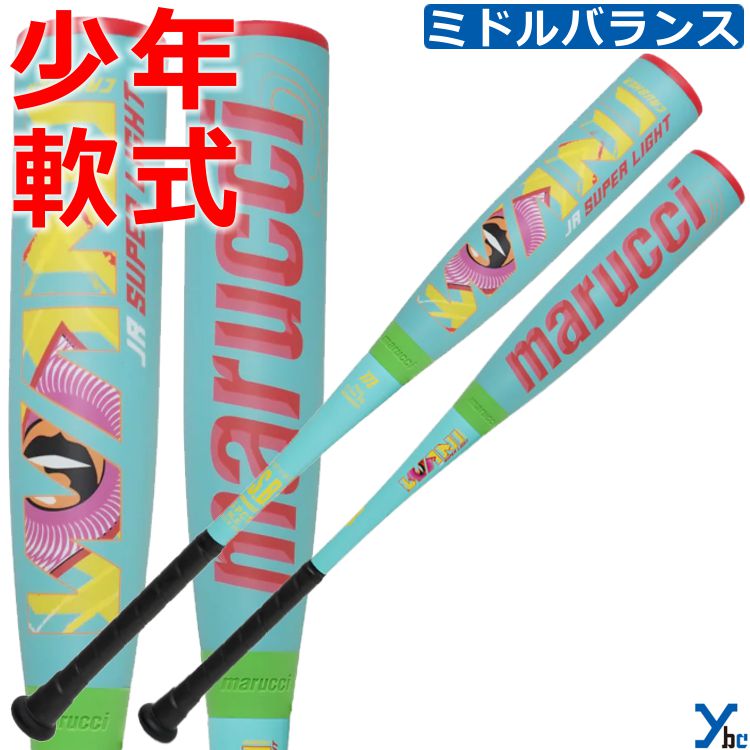楽天市場】【即納 野球 青ワニ 少年用軟式バット】 マルチ marucci
