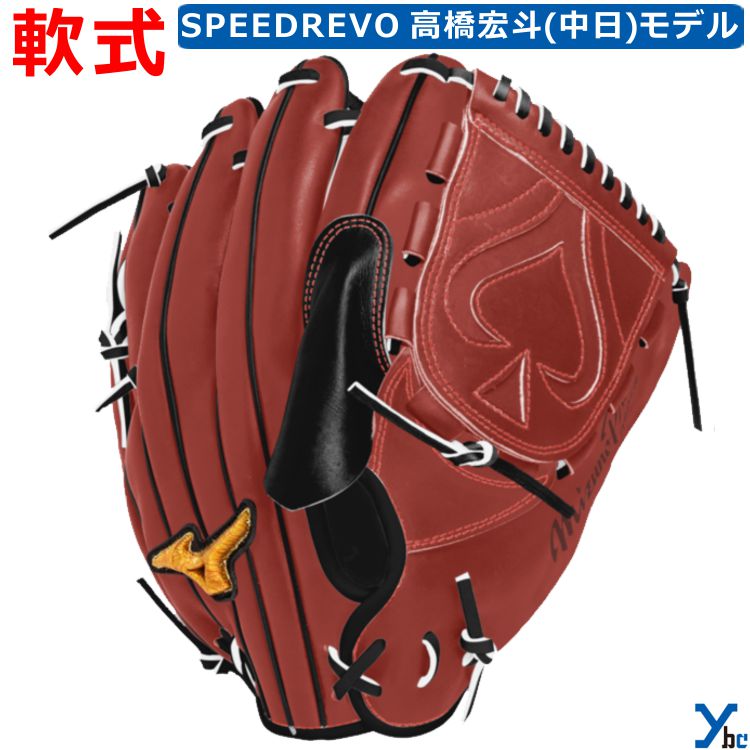 楽天市場】オールスターモデル ミズノプロ 限定 軟式 ピッチャー