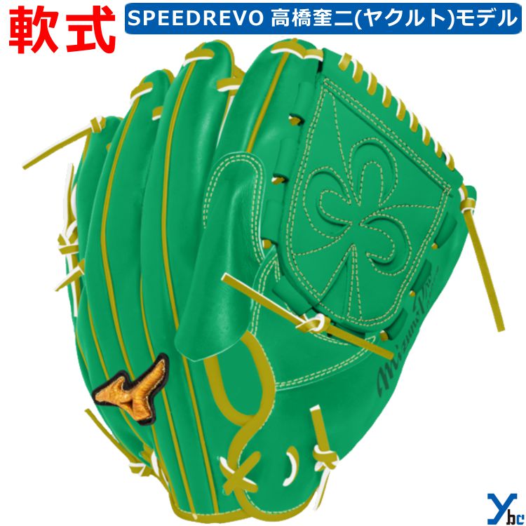 楽天市場】ミズノプロ オーダーグラブ 店舗別注 軟式グローブ 伊藤大海