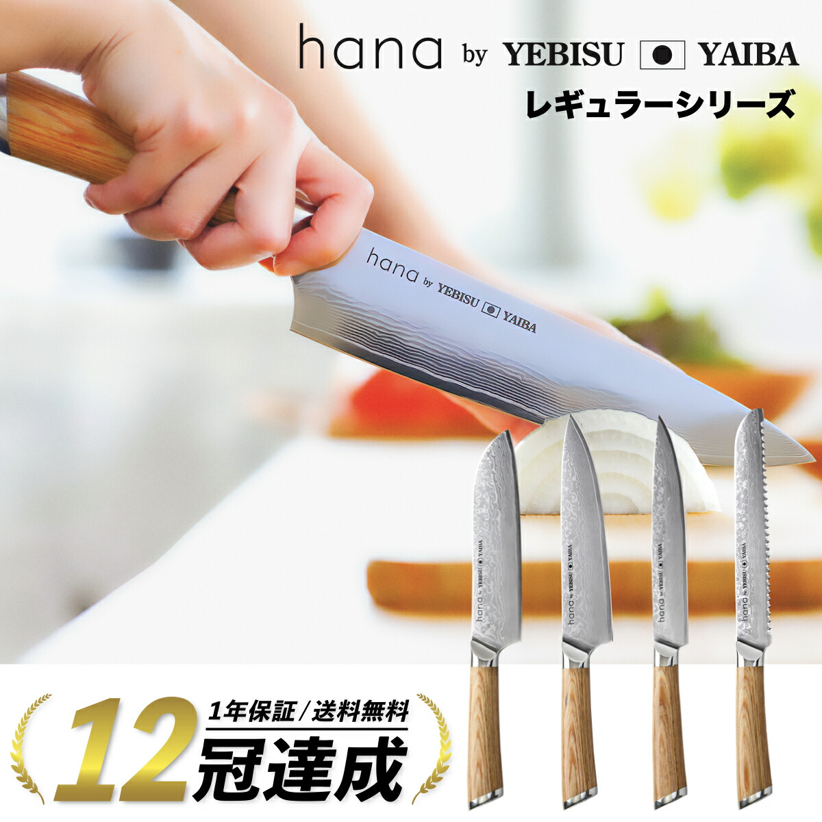 楽天市場】☆SS限定☆10%offクーポン[公式] hana -愛でたい包丁