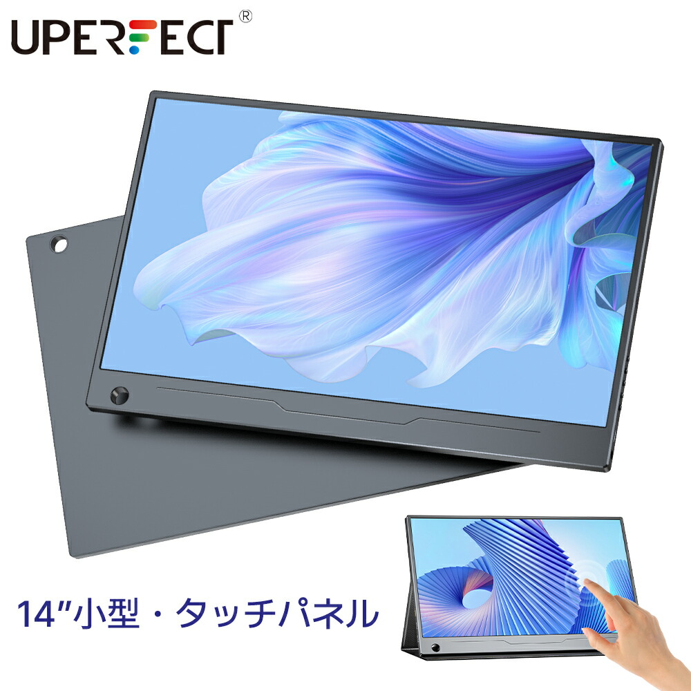 楽天市場】【人気型番】【タッチパネル式】モバイルモニター