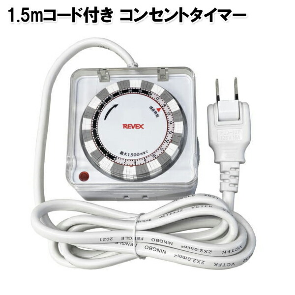 楽天市場】タイマー コンセント 自動 24時間 15分単位 スイッチ式 電源
