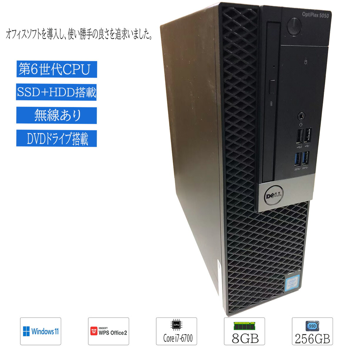 楽天市場】【中古】デスクトップPC 中古 パソコン Windows 11 DELL