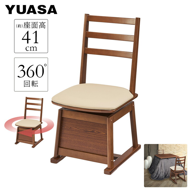 楽天市場】ユアサプライムス ダイニングチェアー GC-40KP(MB) 回転