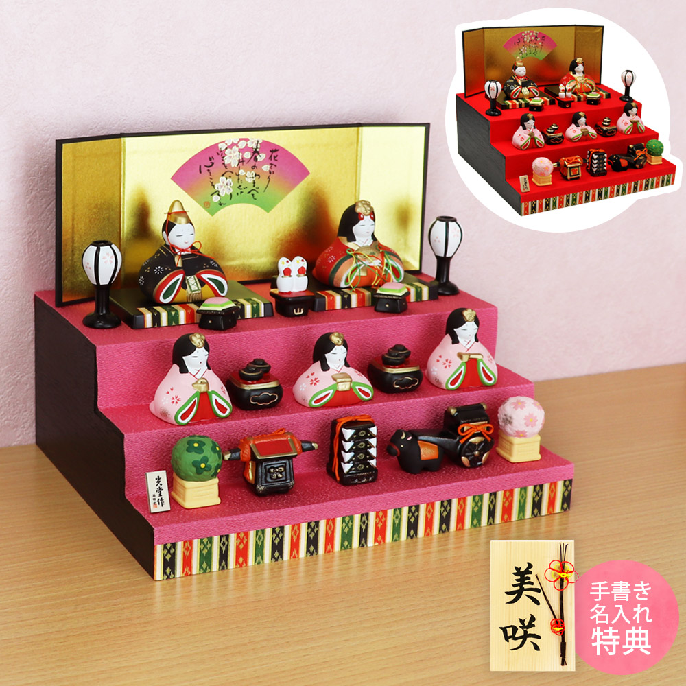 楽天市場】雛人形 コンパクト 陶器 小さい 可愛い ひな人形/ 平安五段