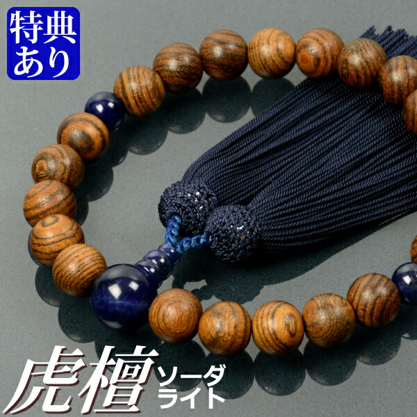 楽天市場】数珠 念珠 素挽栴檀（せんだん） 赤虎目石仕立 正絹頭房（桐