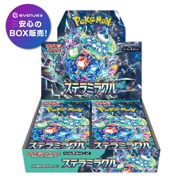楽天市場】ポケモンカードゲーム 超電ブレイカー BOX スカーレット