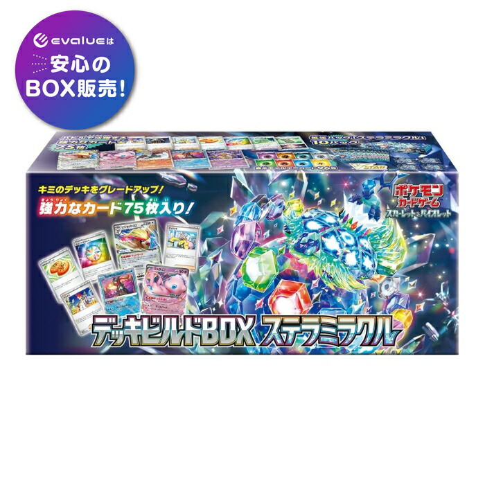 楽天市場】ポケモンカードゲーム ナイトワンダラー BOX スカーレット