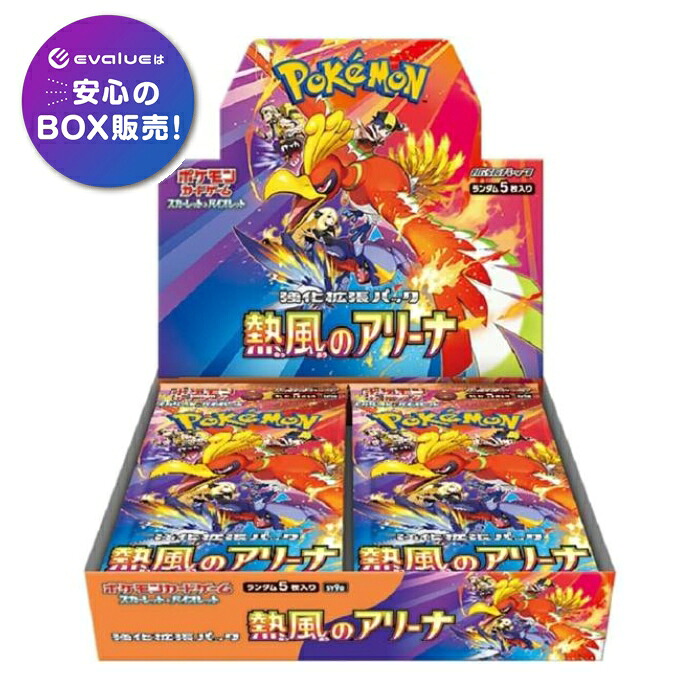 楽天市場】【Box未開封・シュリンク付き】 ポケモンカード 強化拡張