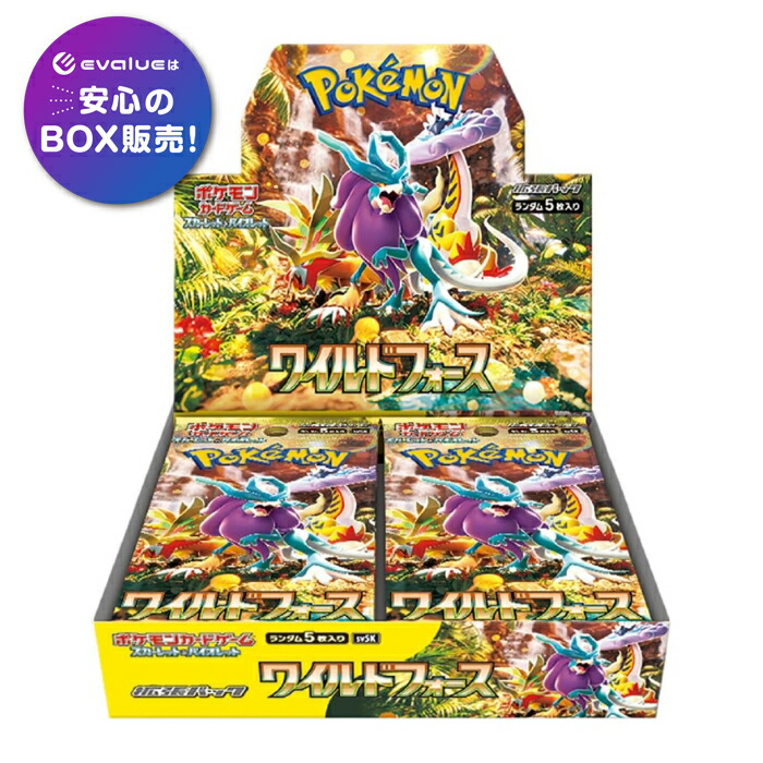 楽天市場】ポケモンカードゲーム 変幻の仮面 BOX スカーレット