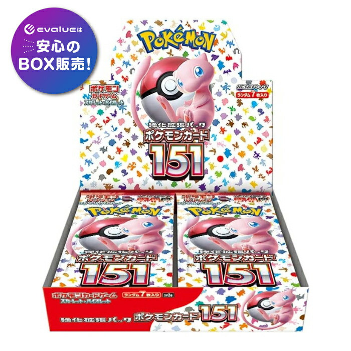楽天市場】ポケモンカードゲーム テラスタルフェスex BOX スカーレット